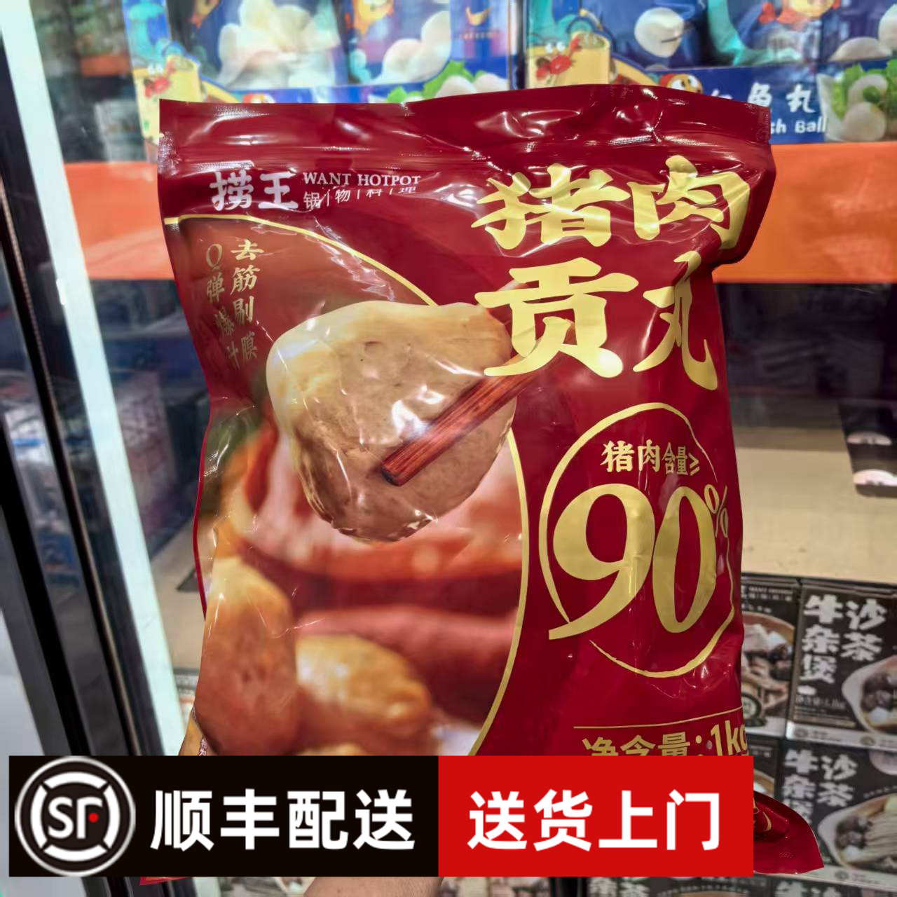 开市客代购 捞王猪肉贡丸1kg 内含5包