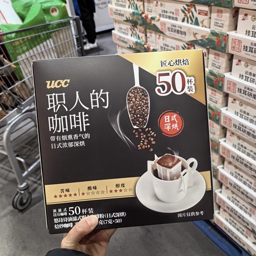 开市客代购 UCC优诗诗挂耳咖啡7g*50包 滴滤式职人咖啡粉手冲