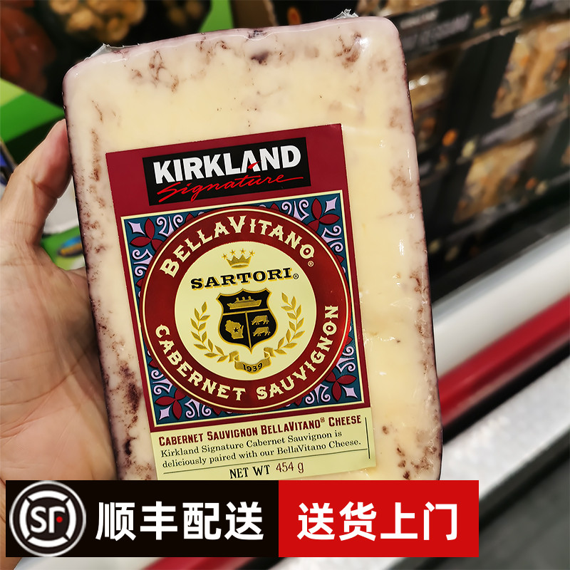 开市客代购 葡萄酒芝士 即食奶酪 454g葡萄酒干酪 果香浓郁