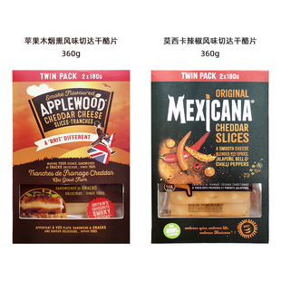 开市客代购 莫西卡辣椒风味 英国切达干酪片苹果木烟熏芝士片