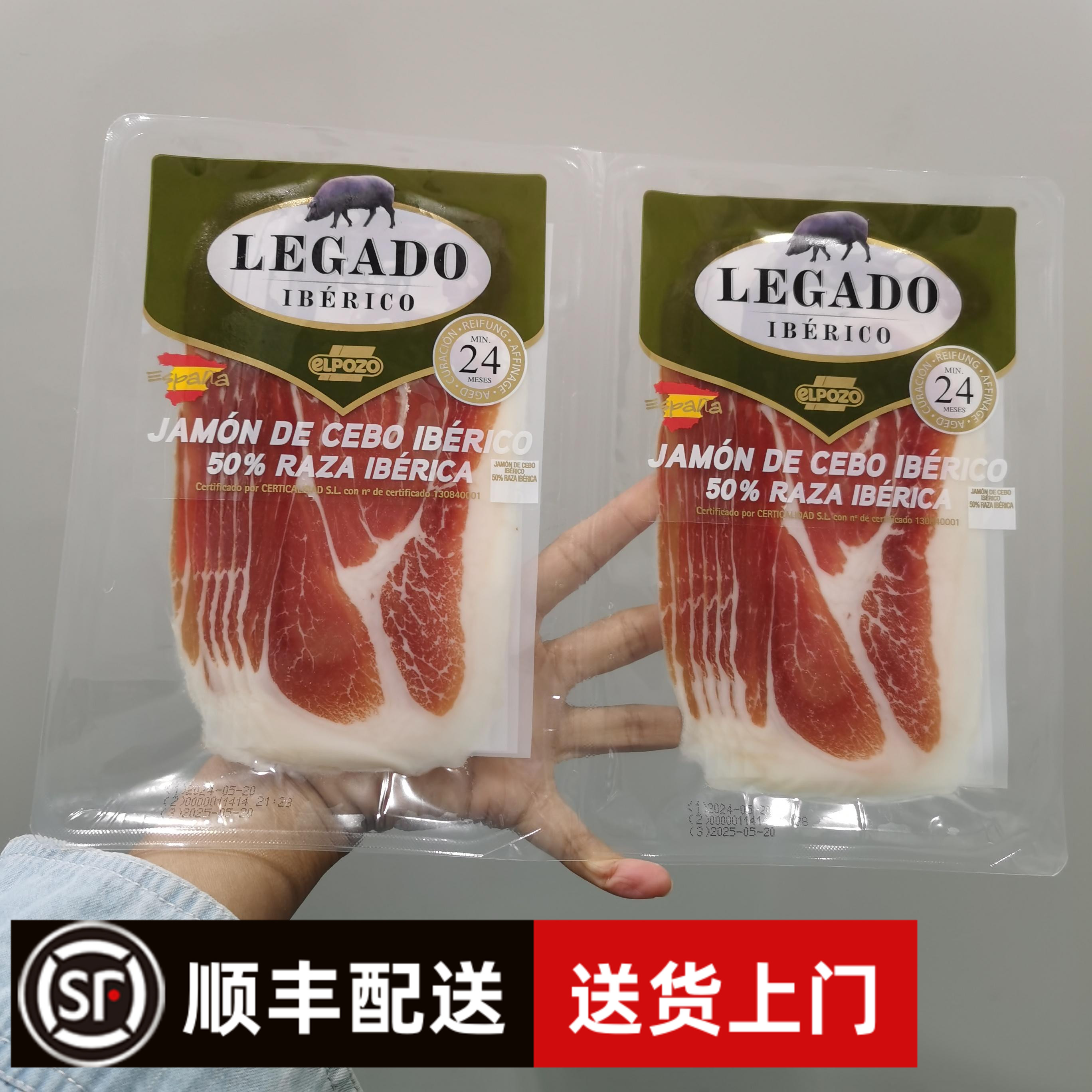 会员店代购 elpozo西班牙伊比利亚火腿切片160g