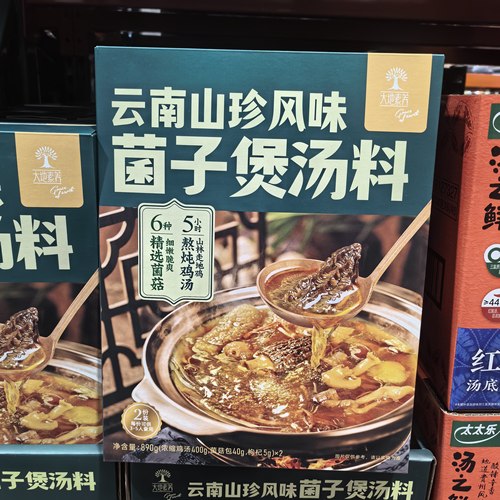 开市客代购 大地素养云南山珍风味菌子煲汤料890g 2份装 快手汤包