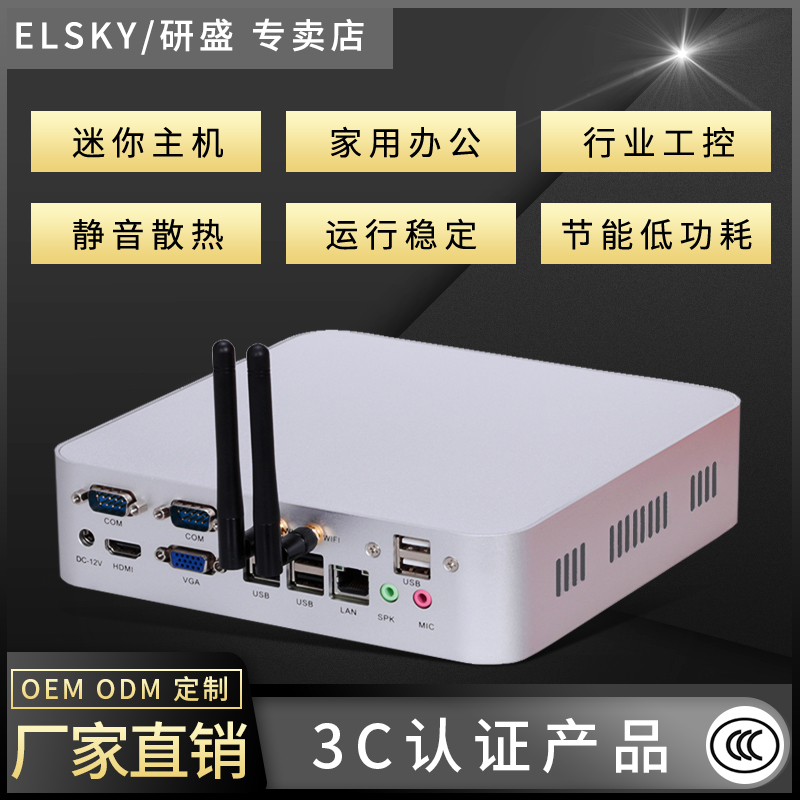 nucddr4迷你微型小主机工业电脑