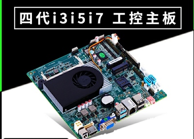 ELSKY工控主板ITXLVDS超薄一体机