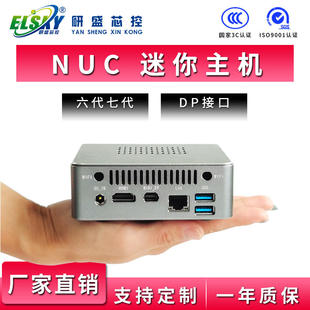 研盛NUC迷你电脑10*10CM客厅HTPC高清主机intel小电脑主机6/7/8代