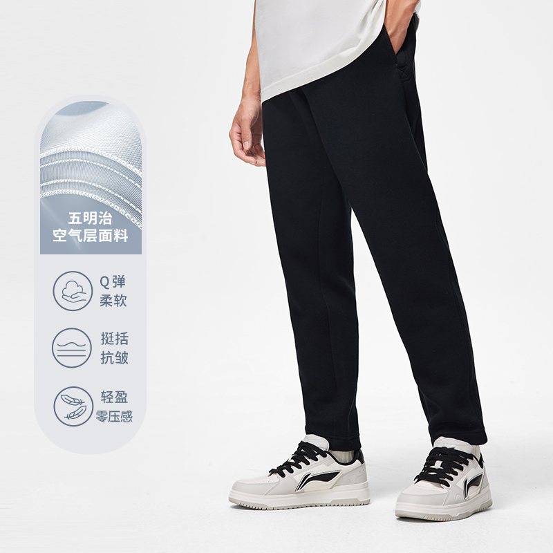 Lining/李宁正品冬季男子新款纯色直筒针织潮流运动长裤AKLT749