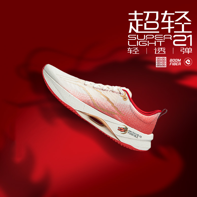 Lining/李宁正品超轻21女子时尚轻量高回弹轻质缓震跑鞋ARBU002