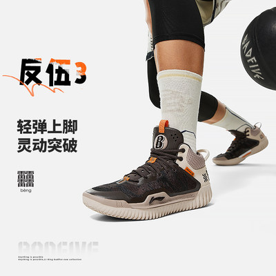 Lining/李宁正品新款反伍3男子舒适透气耐磨中帮篮球鞋ABFT025