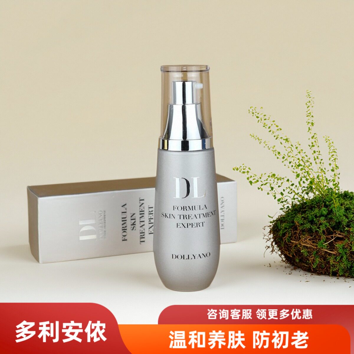 多利安侬 红丝精华乳30ml 收毛孔修护受损肌 嫩肤防敏退红抗初老