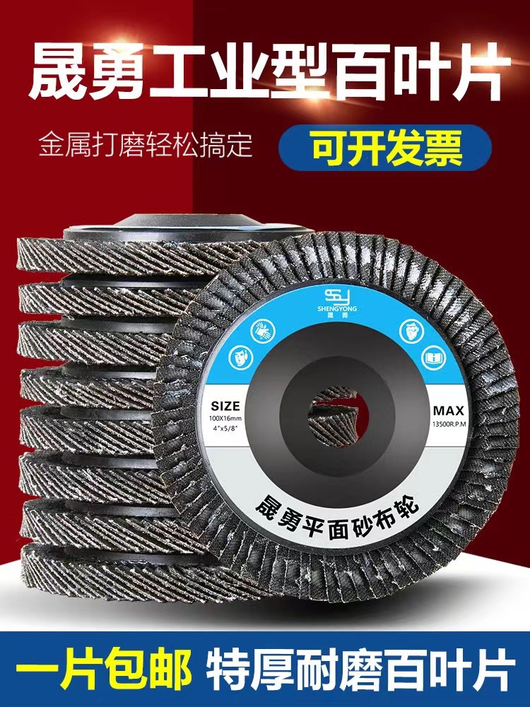 百叶轮大白鲨百叶片大白鲨