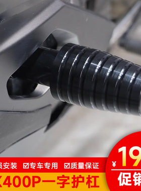 护杠适用川崎ZX4R护杠防摔保险杠
