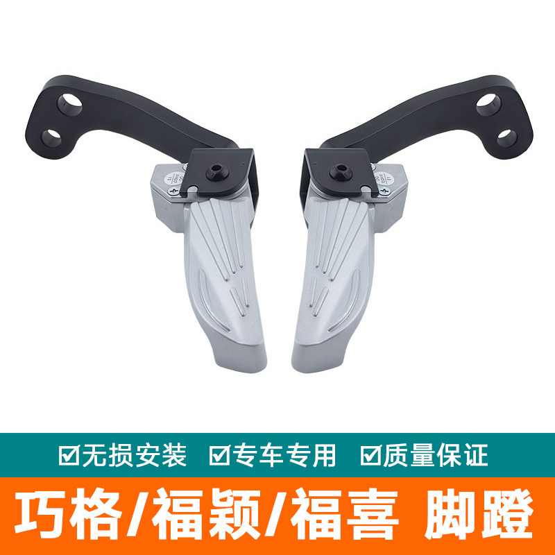 适用雅马哈新巧格i125JOG后脚踏脚蹬福颖福喜加厚黑色延伸支架