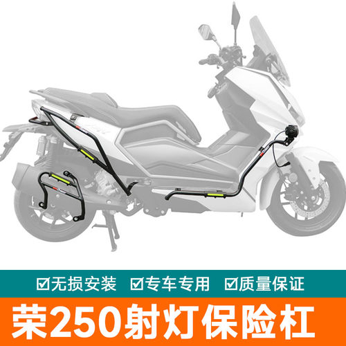 适用台荣荣250射灯杠支架防摔排气防摔棒改装GC250T保险杠护杠