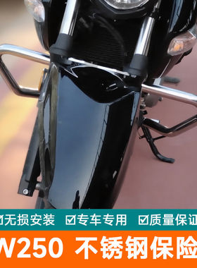 用於铃木骊驰GW250-A国四保险杆GW250-A护杠不锈钢改装竞技国三