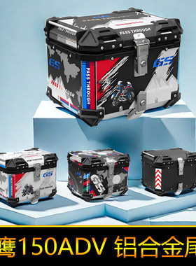 适用于宗申猎鹰150ADV铝合金尾箱方箱后备箱大号工具箱ZS150T-19
