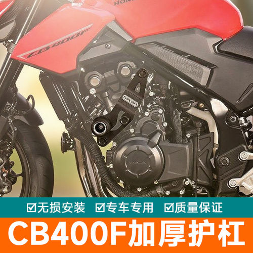 适配本田CB400F护杠弹簧防摔球cb500f保险杆X无极500AC改装件加厚