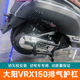 50护杠改装 适用大阳VRX150排气保险杠 DY150T 消声器保护罩防撞杆