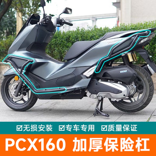 适用于本田25款PCX160前后保险杠后货架改装配件防摔杠护杠排气杠
