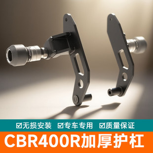 适配本田CBR400R护杠保险杠防摔球500R竞技杠摩托车改装配件加厚