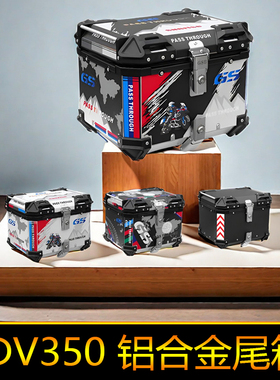 适用本田ADV350铝合金尾箱55升SDH350T-A后备箱工具箱尾架45升