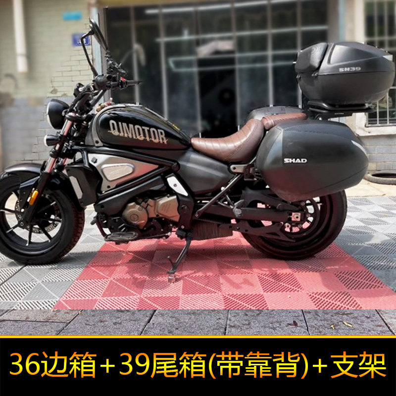 适用于钱江摩托车闪500S边箱侧箱闪700夏德三箱边改装后备箱尾箱