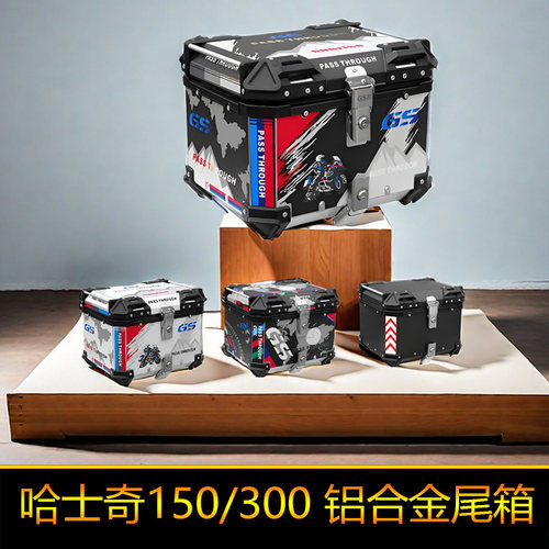 适用三阳哈士奇300ADV铝合金尾箱大号快拆工具箱储物箱150后备箱