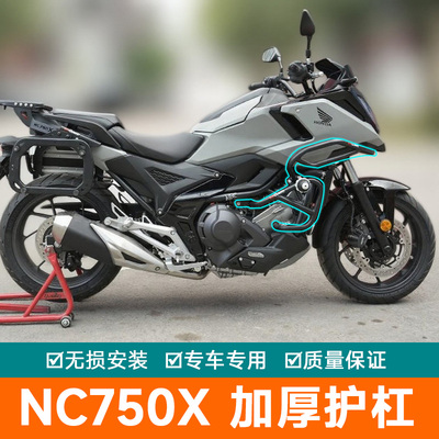 适用于25款本田NC750X护杠防摔保险杠大包围护杠改装配件NC750XDS