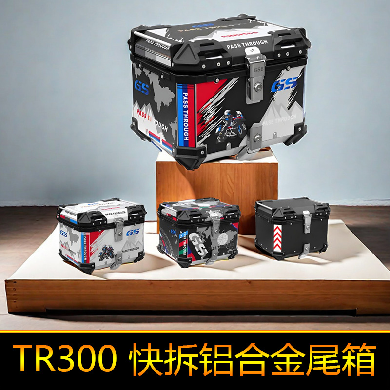 适用豪爵TR300摩托车HJ300-3铝合金后备箱大号PLUS储物箱尾箱