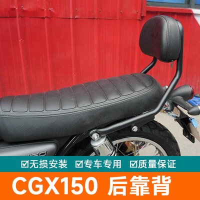 适用本田CGX150后靠背腰靠腰托后座靠背WH150-10改装支撑靠垫扶手