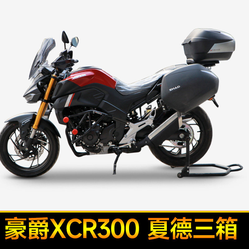 夏德尾箱适用于豪爵XCR300夏德三
