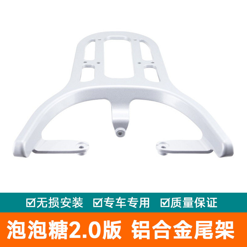 适用于小刀航天动力电动车泡泡糖2.0版铝合金货架尾架尾箱后备箱
