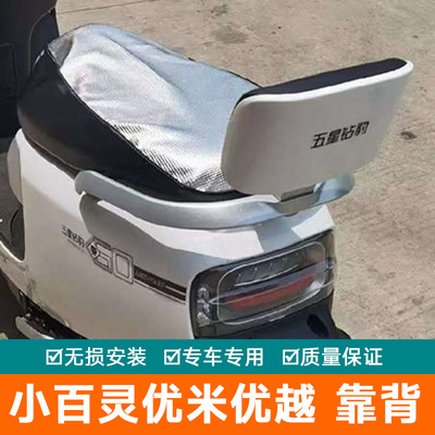 适用电动车小百灵尾翼后货架台铃优米优越雅迪欧陆后靠背支架靠垫