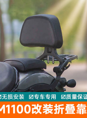 适用dream wing本田cm1100改装折叠靠背 全盔帆布边包快拆
