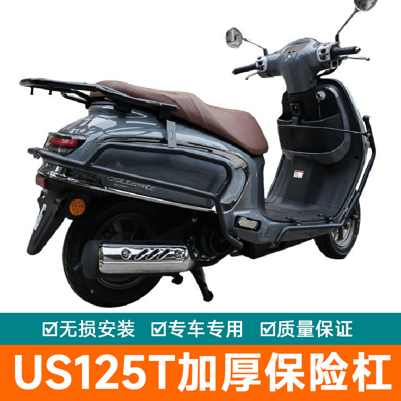 适用铃木摩托车US125T保险杠防摔护杠前护包围防摔杆防护改装配件