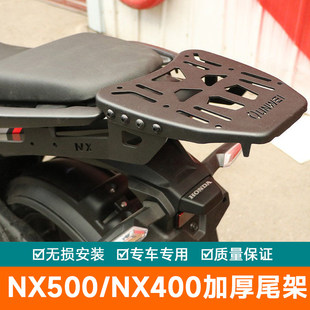 适用本田NX500尾架后货架NX400加强尾翼尾箱架后扶手行李架改装