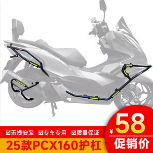 适用25款本田PCX160保险杠防摔护杠防摔棒护杠WH150T-3改装排气管
