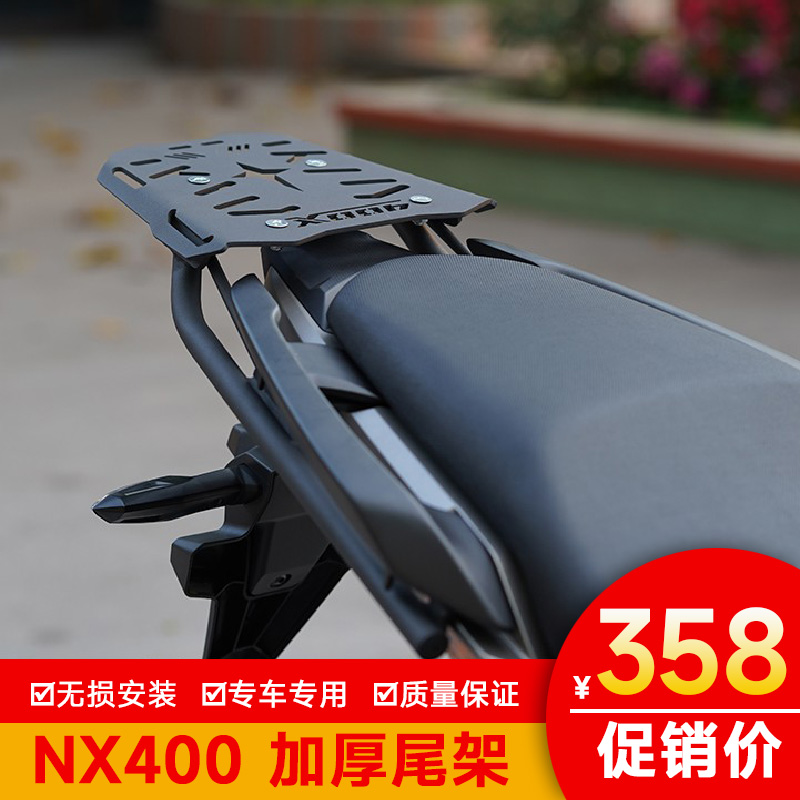 适用于本田NX400尾箱架摩托车改装尾翼WH400-B后货架后备箱支架