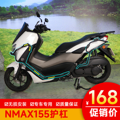 护杠保险杠适用雅马哈NMAX155护
