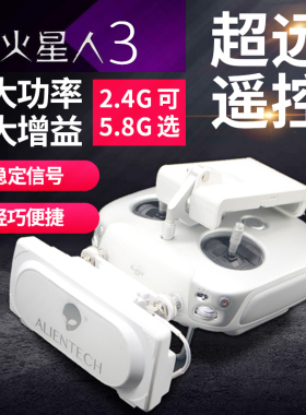 火星人信号放大器大疆4/4P 御2/air 悟系列M200/M600/M300增程