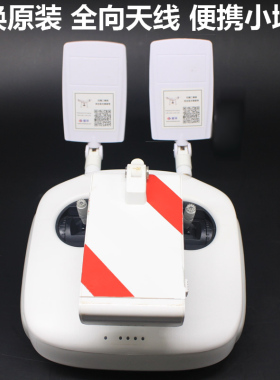 大疆DJI精灵3A3P 4Pro+悟经纬遥控器信号增程强全向辅助天线改装