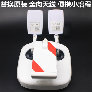 大疆DJI精灵3A3P 4Pro+悟经纬遥控器信号增程强全向辅助天线改装