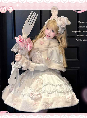 cp先行团尾款【兔团子】冬季doll感两件套毛绒斗篷套装蝴蝶结保暖