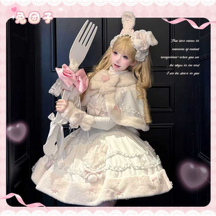 doll感两件套毛绒斗篷套装 冬季 蝴蝶结保暖 兔团子 cp先行团尾款