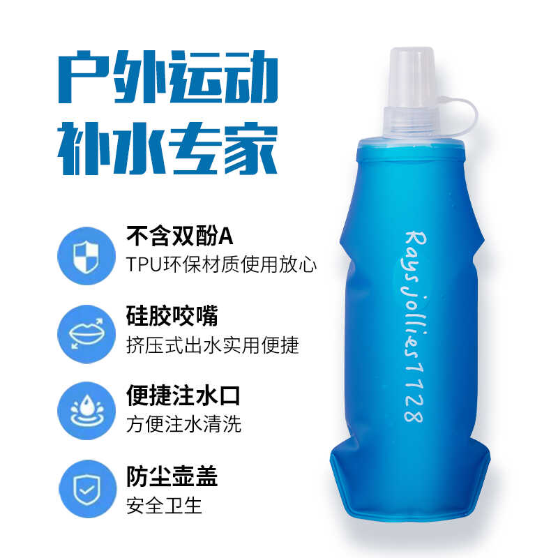 TPU越野跑可折叠软水壶户外跑步贴身水杯马拉松随身水瓶运动健身