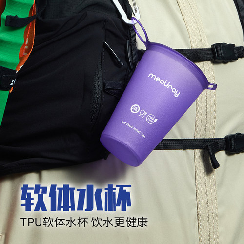 2025冬新款TPU越野跑折叠软水杯