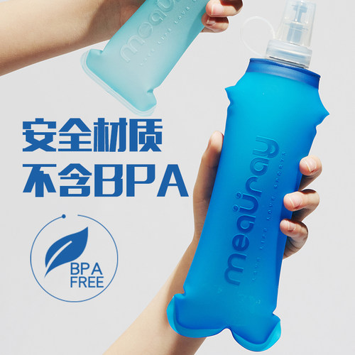 马拉松跑步运动软水壶越野跑挤压咬嘴壶TPU户外便携骑行折叠水壶 - 封面