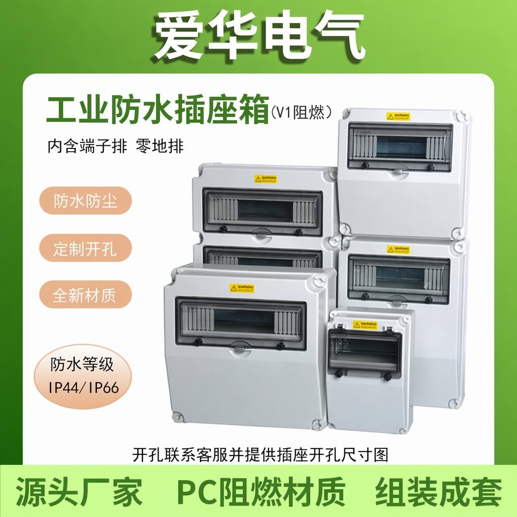 户外防水工地临时配电箱塑料手提壁挂式工业插座箱检修箱成套定制