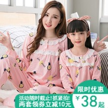 可爱卡通亲子家居服套装 儿童睡衣女童春秋纯棉长袖 宝宝中大童韩版