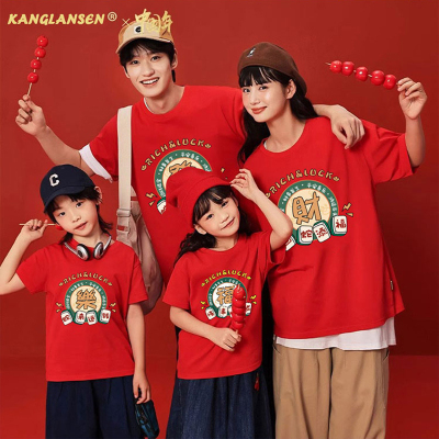 高端2025新年亲子装定制LOGO一家四口蛇年家庭聚会全家福拜年服