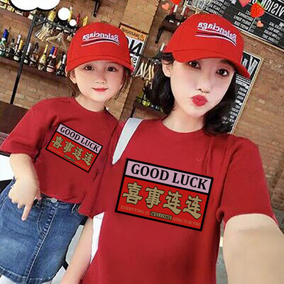 爆款喜气连连亲子装家庭装2025新款定制喜庆红色纯棉短袖炸街潮流